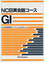 ncb_english_conversation_course gi_level_worktext